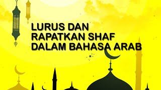 Lurus dan Rapatkan Shaf dalam Bahasa Arab Beserta Artinya [upl. by Okihcas]