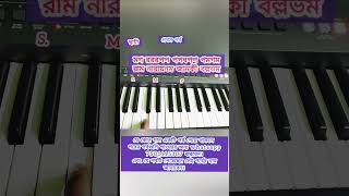 Hindi bhajan harmonium 🎹 [upl. by Neo967]