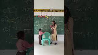 Hindi Activity। Hindi class Activity। Hindi Activity for primary class। Hindi kaise padhaye। Prt [upl. by Treble]