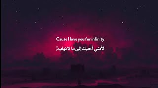 Jaymes Young  Infinity I love you for infinity Lyrics مترجمة [upl. by Bernat821]