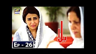 Balaa Episode 26  CC  Bilal Abbas  Ushna Shah  ARY Digital [upl. by Prevot]