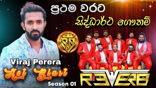 Siddhartha Gautham  Viraj Perera with Reverb Band  S amp S Hot Blast Season 01 [upl. by Yelahs]