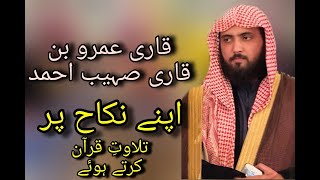 Qari Sohaib Ahmad Ka Beta Ammr Bin Sohaib Apnay Nikah Pe QuranePak ki Tilawat Kartay Huway [upl. by Elimac]