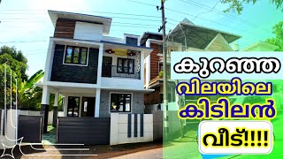 New house for sale at Pukkattupady near Infopark Kakkanad [upl. by Elmajian]