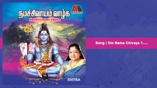 Om namachivaya part 1  Namachivayam Vazhka [upl. by Wolfe]