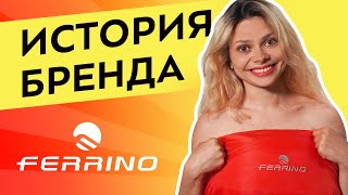 История бренда Ferrino [upl. by Moises]