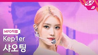 MPD직캠 케플러 샤오팅 직캠 4K Galileo Kep1er XIAO TING FanCam  MCOUNTDOWN20231019 [upl. by Halpern39]