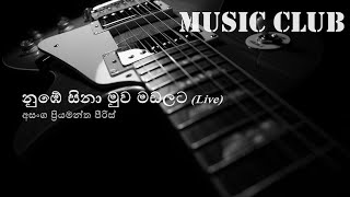 Asanga Priyamantha Peiris  Numbe sina Live  අසංග ප්‍රියමන්ත පීරිස්  නුඹේ සිනා සජීවි [upl. by Garald]