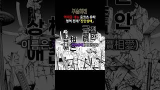 옷코츠 유타의 지리는 영역전개 vs스쿠나 주술회전 [upl. by Lorrimor]