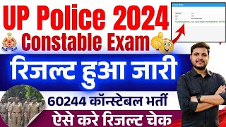 Up police constable result 2024 kaise check kare  how to check up police result 2024 [upl. by Mcclenon]