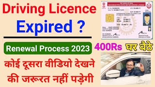 Driving Licence Renewal Online  DL renewal kaise kare 2024  Driving Licence expired renewal [upl. by Chilt]