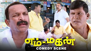 நீங்களும் நிக்கலநானும் நிக்கல  Emtan Convinces Vadivelu  Emtan Magan Bharath  Nassar Vadivelu [upl. by Faires]