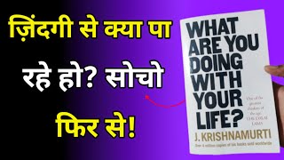 ज़िंदगी से क्या पा रहे हो  सोचो फिर से  What are you gaining from life Think again  Audiobook [upl. by Anitsuj]