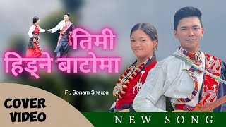 Timi Hidne Bato Ma  New Nepali Love Song  CMV  Sonam Sherpa  Koshish [upl. by Allis]