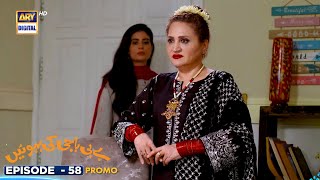 Baby Baji Ki Bahuwain Episode 58  Promo  Digitally Presented by Sensodyne  ARY Digital [upl. by Micheline]