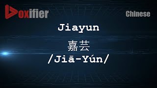 How to Pronunce Jiayun JiāYún 嘉芸 in Chinese Mandarin  Voxifiercom [upl. by Seravart]