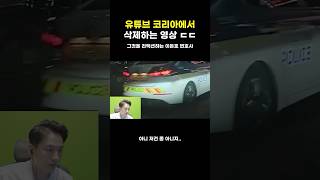 유튜브 코리아에서 삭제하는 영상 ㄷㄷㄷ 변호사 블랙박스 한문철 [upl. by Mukund]