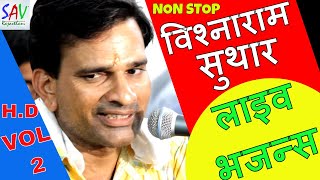 Vishna Ram Suthar  Non Stop Rajasthani Bhajan Vol  2 savrajasthani [upl. by Eedia]