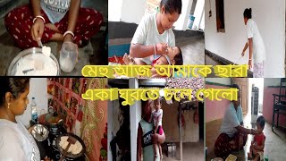 আজ মেহুর জন্য ঘরে তৈরি cerelac বানালাম।খুব অল্প উপকরন দিয়ে [upl. by Atinob]