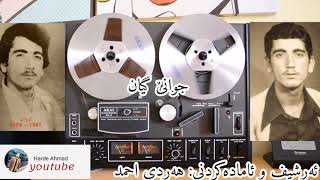 ئاواتی ئامە قەرەج جوانێ گیان awati ama qaraj jwane gyan [upl. by Yartnoed360]