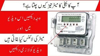 Electric single phase meter display  Check Electric Meter Reading  meter Complete explanation [upl. by Otrebireh129]