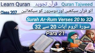 Surah ArRum verses 20  32 by Asma Huda  Para 21  Class 207 [upl. by Cleveland]