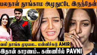 Pavani Shares Shocking Incident 😭  Emotional Speech Latest  Neck Pain Hospital  Amir  Bigg Boss [upl. by Sheela423]