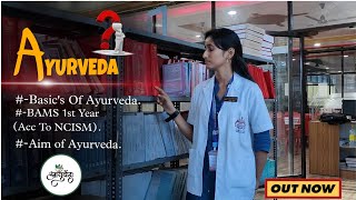 What Is AYURVEDA  आयुर्वेदा क्या है  BAMS FIRST YEAR SYLLABUS Acc To NCISM  Basics Of Ayurved [upl. by Ytok]