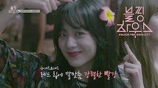 BLACKPINK  ‘블핑하우스 BLACKPINK HOUSE’ EP52 [upl. by Roselia895]