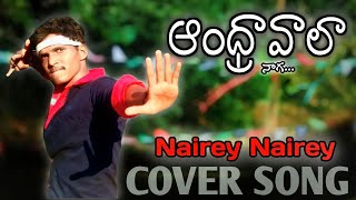 Nairey Nairey Full Video Song  Naga  Andhrawala movie nppentertainments Lobaviyouth Pl Subscribe [upl. by Colene315]