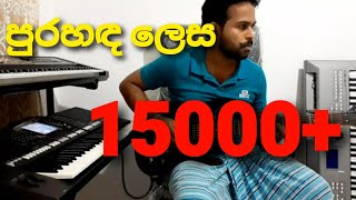 Pura Handa Lesa  Guitar Cover  Maya Dhamayanthi  Cover by Gamini Dissanayake [upl. by Ahsieki508]