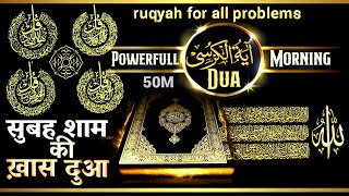 🔴LIVE  Powerfull Wazifa  Islamic Dua  Morning Duas  Ayatul kursi Darood Tanjeena  dua [upl. by Keven794]