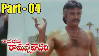 Rayalaseema Ramanna Chowdary Movie  Mohan Babu JayaSudha  Part 0411 [upl. by Nohtanoj]