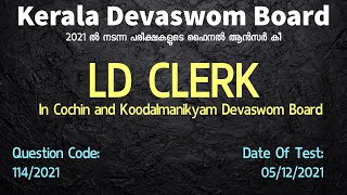 1142021  Kerala Devaswom Board  LDC  CBD Koodalmanikyam Devasom  Final Answer Key  Easy PSC [upl. by Xela]