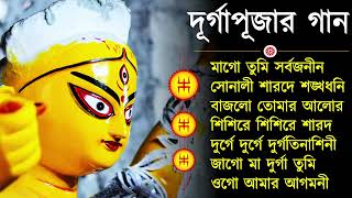 Agomoni Gaan 2024  আগমনী গান  Mahalaya Durga Durgotinashini  Durga Puja song  Mahalaya 2024New [upl. by Tolecnal]