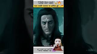 Mata Parvati Jalandhar par krodhit Hui shortstrending vairalvideo shreekrishna [upl. by Giorgio]