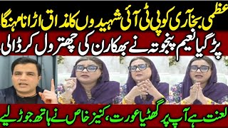 Uzma Bokhari Vs Naeem Panjota  Naeem panjota Ne Uzma Bokhari Ki Chitrool Kardi  D Chowk incident [upl. by Eikin943]