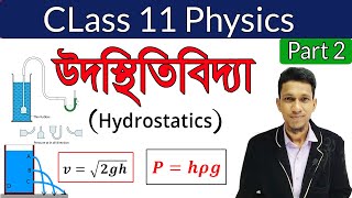 Hydrostatics class 11  In Bengali  Part 2  Atmospheric Pressure  Pressure Calculation  Velocity [upl. by Dygert]