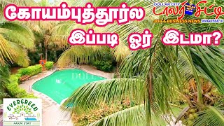 மிஸ்பண்ணாதீங்க coimbatore resort kutralam maruthamalai isha tour best place evergreen farm [upl. by Azeret381]