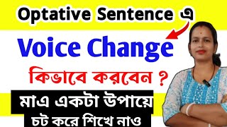 Optative Sentence এ কিভাবে Voice Change করবে  Voice Change In Optative Sentence  English Grammar [upl. by Enelyam]