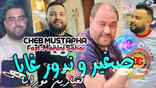 Cheb Mustapha 2023 Sghir w Ndour Ghaya © لغيارين مورايا  Avec Manini Sahar  Live Solazur 2023 [upl. by Damali]