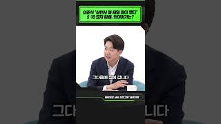 이준석 참배 후 입장 최초 공개 quot남들 3기 4기 할 때 우리는 995기 다 참배했다quot 이준석 [upl. by Regdor]