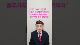 70강  서진의 진수가 3세기에 기록한 삼국지 위서 동이전에 quot부여인들은 제천행사 때 음주가무를 즐기더라quot [upl. by Adnalra]