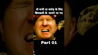 10 करोड़ कौन जीतेगा 🤑 part01 movie explained in Hindi shorts facts worldrecord challenge movie [upl. by Rahmann401]