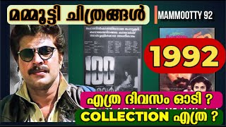 Mammootty Movies in 1992 I Collection Report I Running Days I Boxoffice Analysis I Mammootty Films I [upl. by Rednas64]