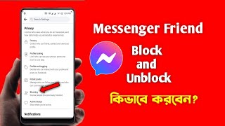 Messenger block kivabe khulboHow to unlock messengerBlock to unlock messenger 2023 [upl. by Pattie]