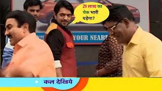 गोकुलधाम में भारी बवाल।। Taarak Mehta ooltah chashmah episode।। tmkoc latest update ।। [upl. by Eilitan989]