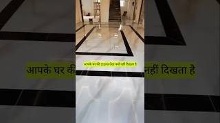 आपके घर की टाइल्स ऐसा क्यों नहीं दिखता है tiles home granite [upl. by Anawat]