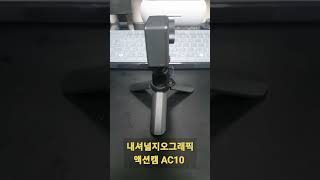 내셔널지오그래픽 액션캠 AC10 [upl. by Leiuqeze]