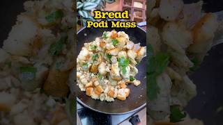 🍞பிரட் பொடிமாஸ் 😋👌 Bread Podimaas recipe😋shorts bread snacks egg [upl. by Nylisoj102]